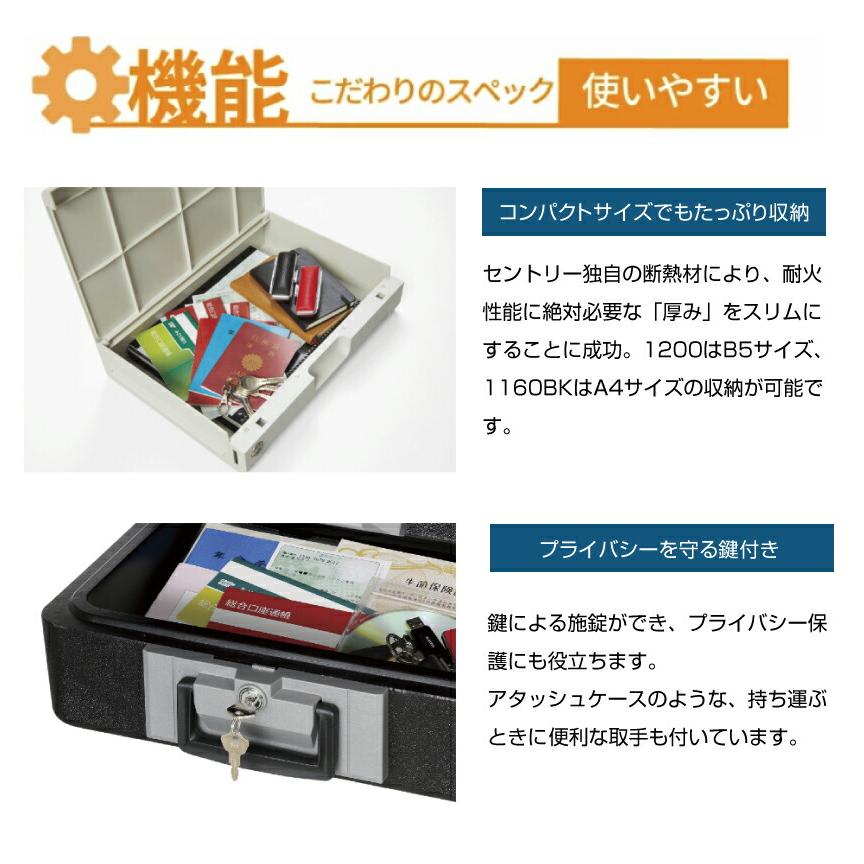 セントリー sentry 1160BK ポータブル型耐火保管庫 フラットキー式 7.2
