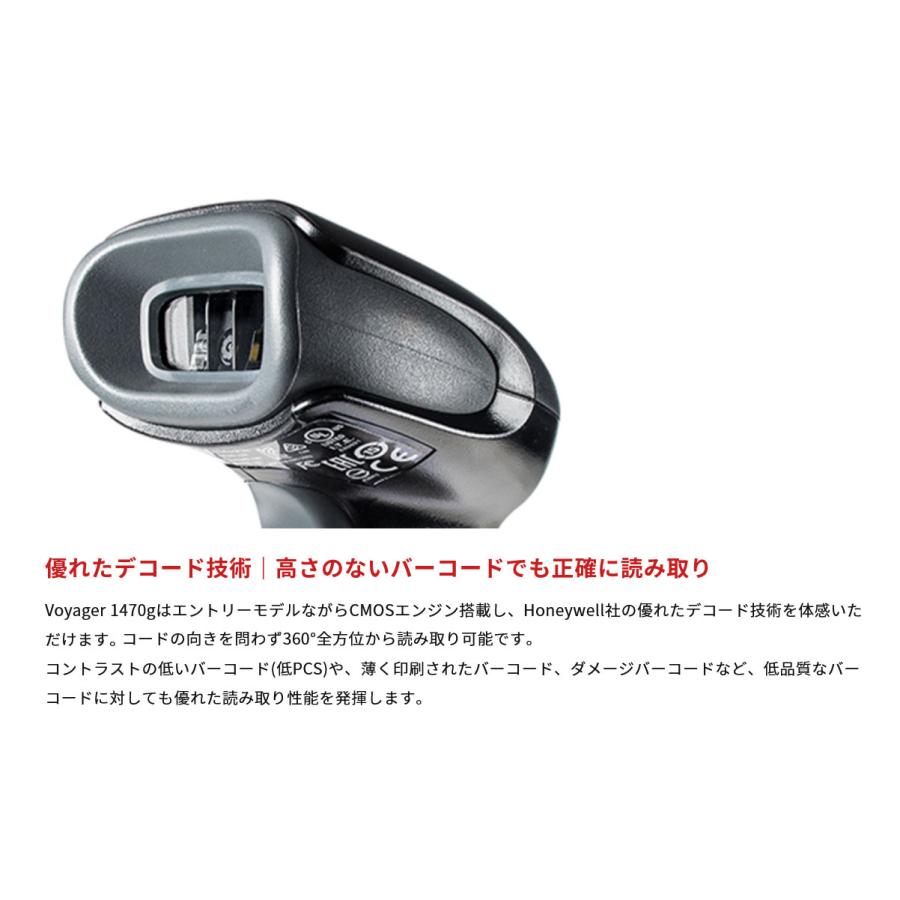 Honeywell 1次元限定有線バーコードリーダ（USB） Voyager 1470G1D-USB_1
