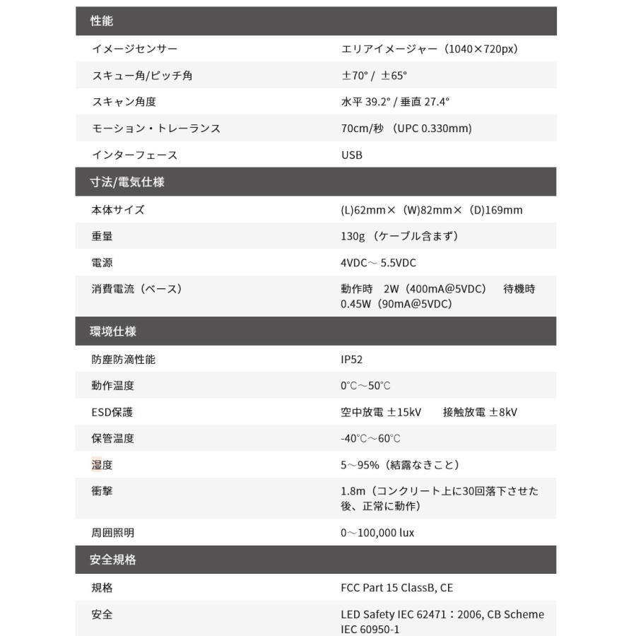 Honeywell 1次元限定有線バーコードリーダ（USB） Voyager 1470G1D-USB_4