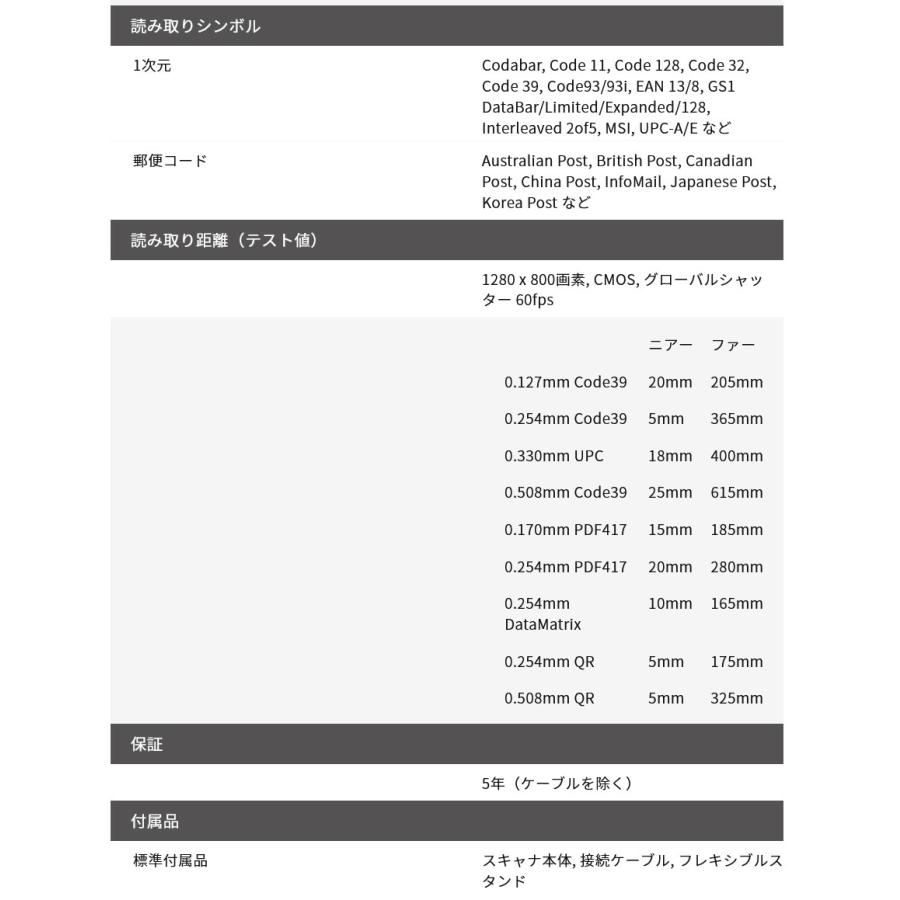 Honeywell 1次元限定有線バーコードリーダ（USB） Voyager 1470G1D-USB_5