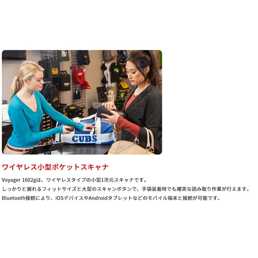 Honeywell 1次元限定小型ワイヤレスバーコードリーダー Voyager 1602G1D-2USB_1
