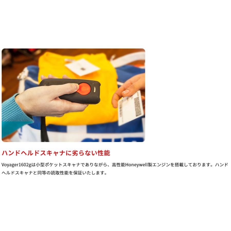 Honeywell 1次元限定小型ワイヤレスバーコードリーダー Voyager 1602G1D-2USB_3