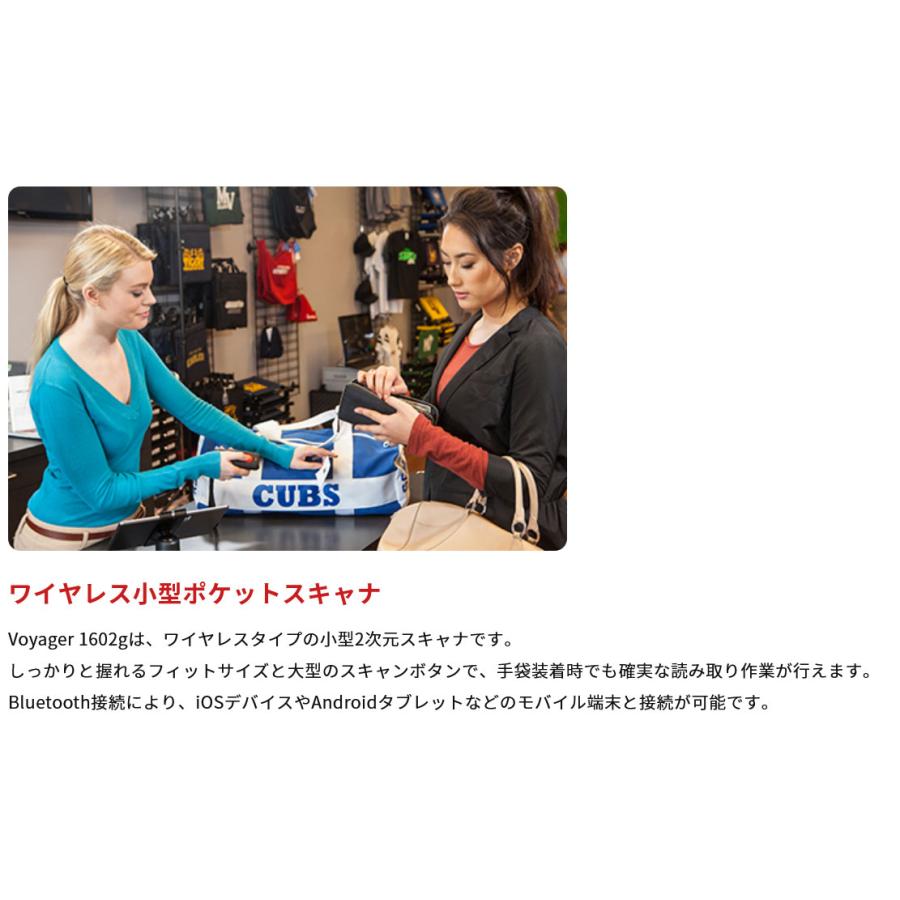 Honeywell 2次元対応小型ワイヤレスバーコードリーダー Voyager