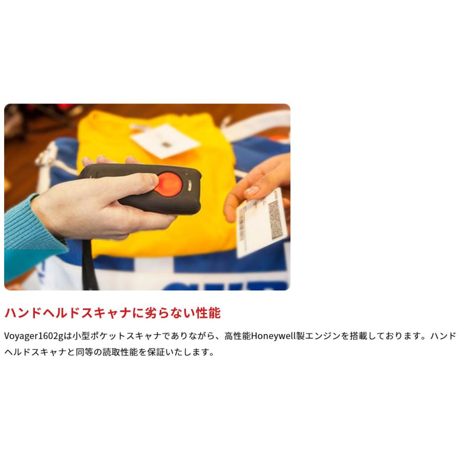 Honeywell 2次元対応小型ワイヤレスバーコードリーダー Voyager