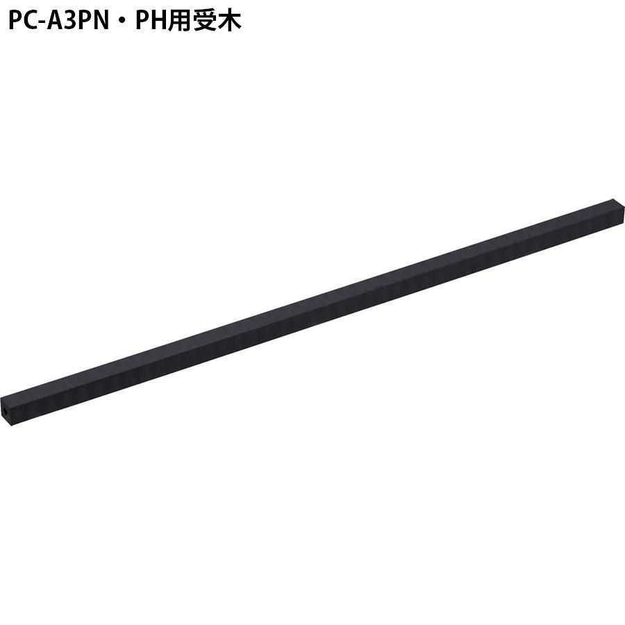 ライオン事務器 ライオン事務機 裁断機 PC-A3PN・PC-A3PH用受木 黒 
