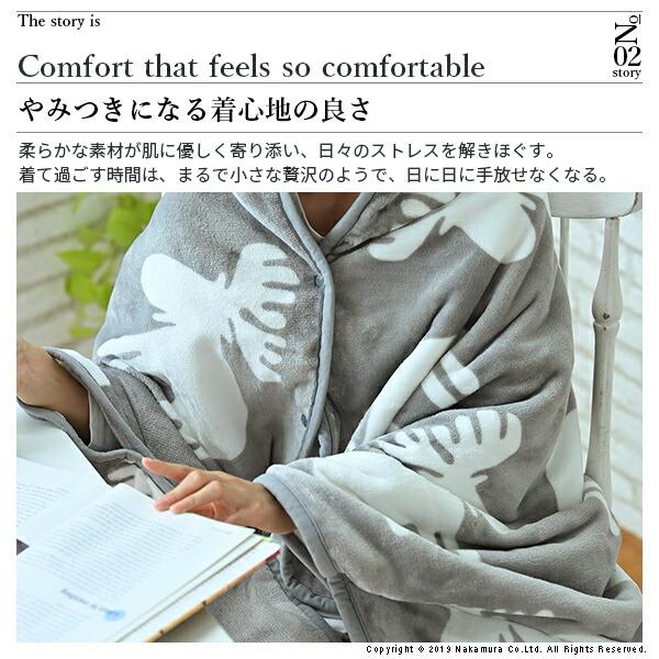 とろけるフランネル 着る電気毛布 curun クルン エルク柄 ノルディック