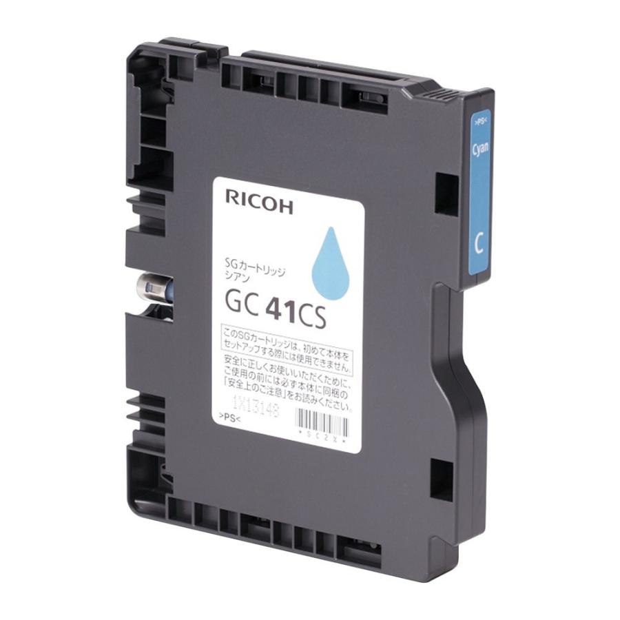 リコー（RICOH） SGカートリッジ シアン GC41CS 純正品 : トップ