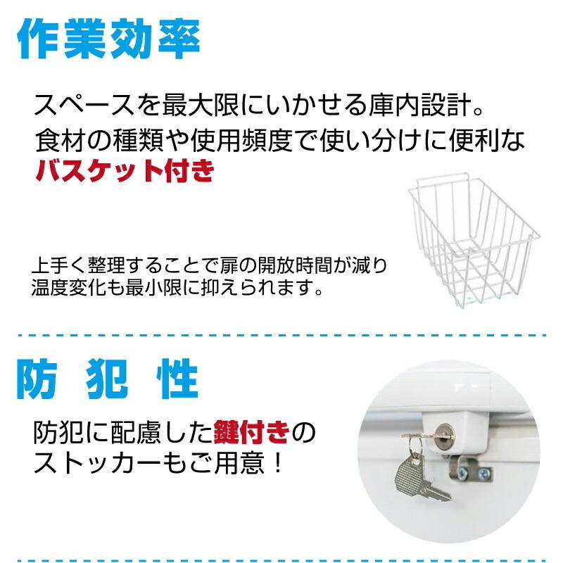 予約受付(納期未定) 【車上渡し】冷凍ストッカー シェルパ 556-OR 75kg