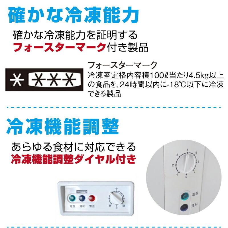 冷凍ストッカー　シェルパ　60-SOR　24kg　容量60L　スライドタイプ