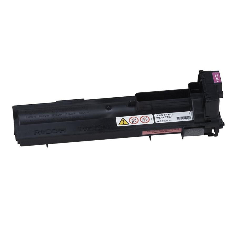 RICOH リコー IPSiO SP トナー マゼンタ C730　純正品
