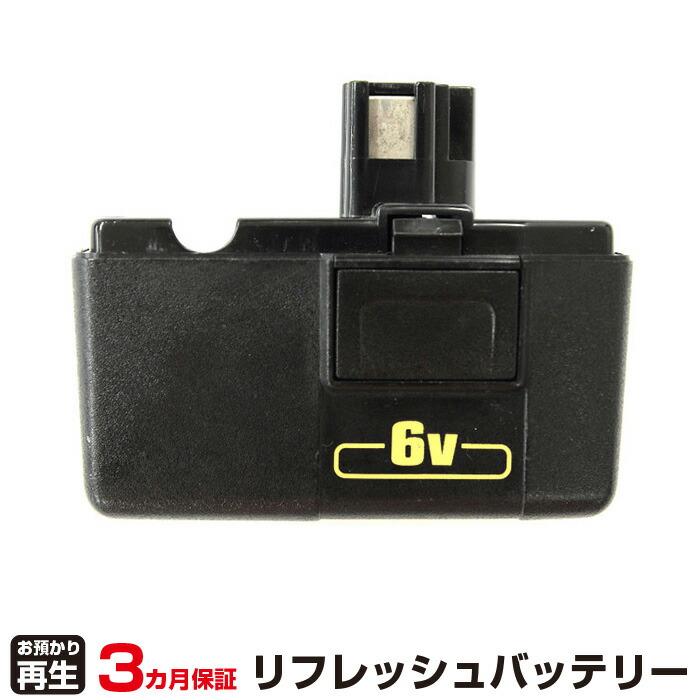 リョービ（RYOBI） 対応 バッテリー B-603 リフレッシュ（純正品お