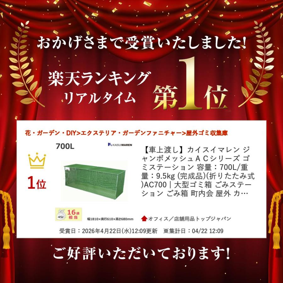 車上渡し】カイスイマレン ジャンボメッシュACシリーズ ゴミ 