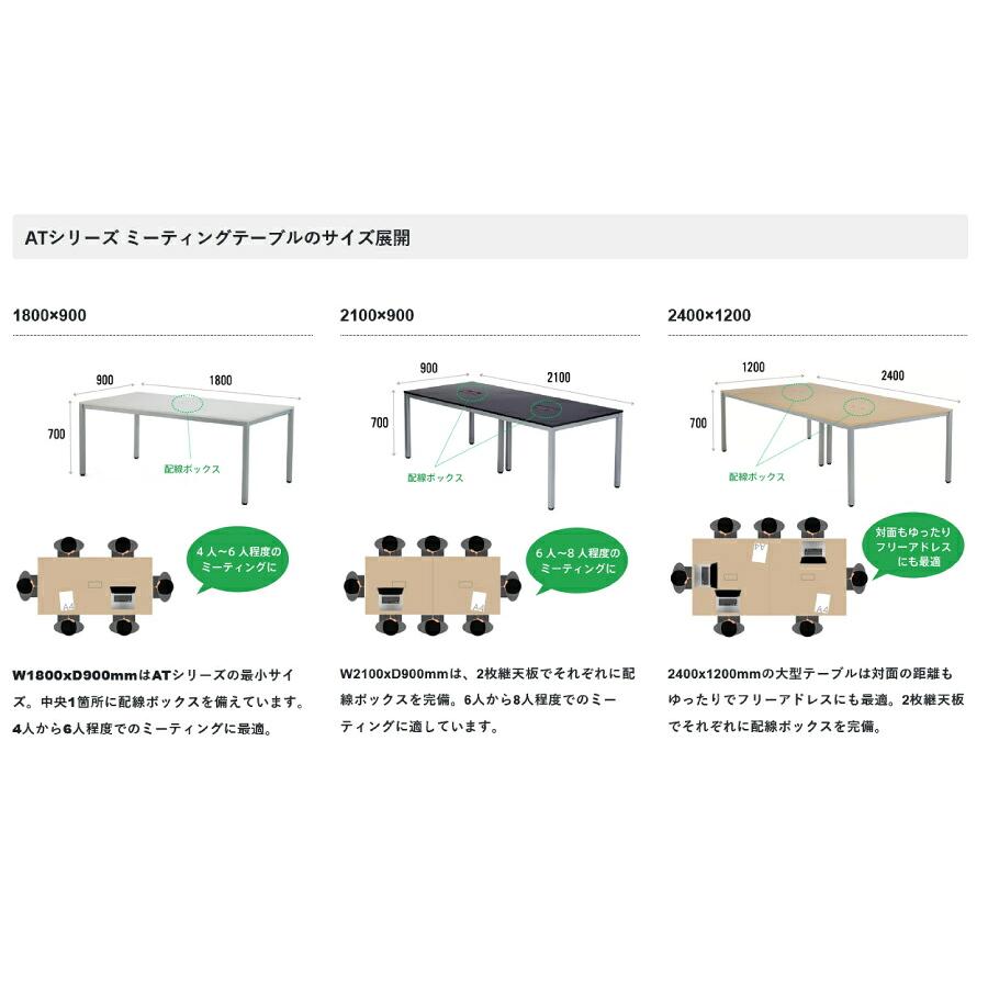 アール・エフ・ヤマカワ OAミーティングテーブルW2400 ナチュラル 