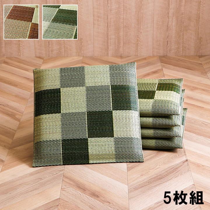 日本製 い草 55×55cm×5P 夏座布団　レトロ　い草 座布団 イケヒコ 日本製 い草 座布団 クッション ブロック柄 5枚組 約55×55cm