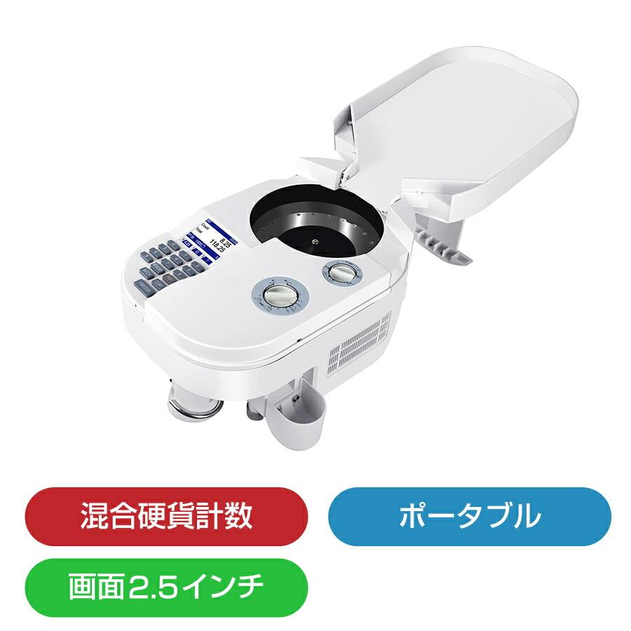 【値下】MORICASH コインカウンター MORICASH ポータブル硬貨計数機 C-10 : トップジャパンYahoo!店