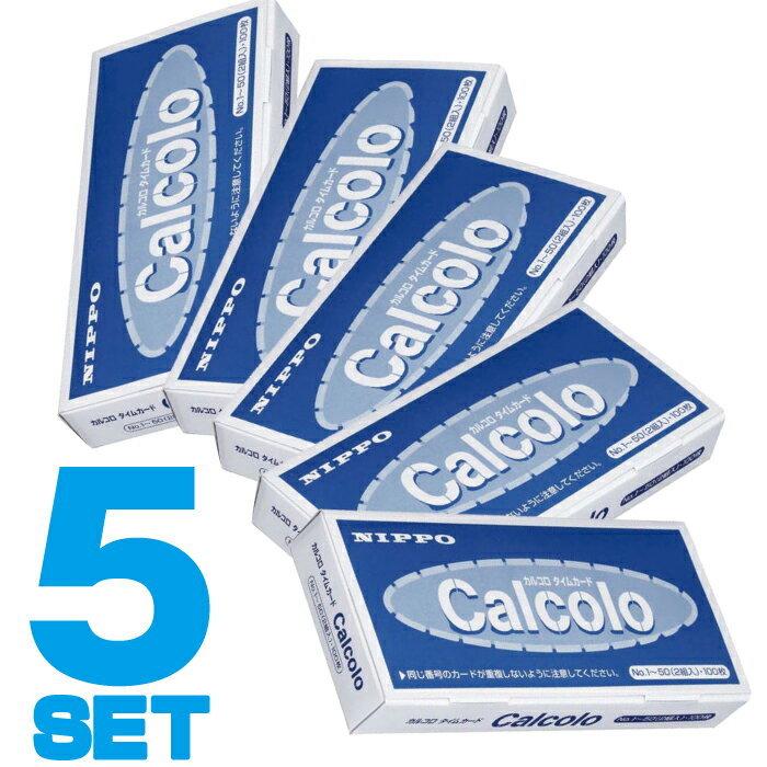NIPPO カルコロ タイムカード 10箱セット ニッポー（NIPPO） 【まとめ買い】送料込 タイムカード カルコロカード