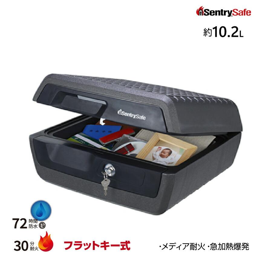 【美品】 Sentry Safe 耐火防水金庫 鍵付き CHW30100 セントリー sentry CHW30100 ポータブル耐火・防水保管庫 フラットキー