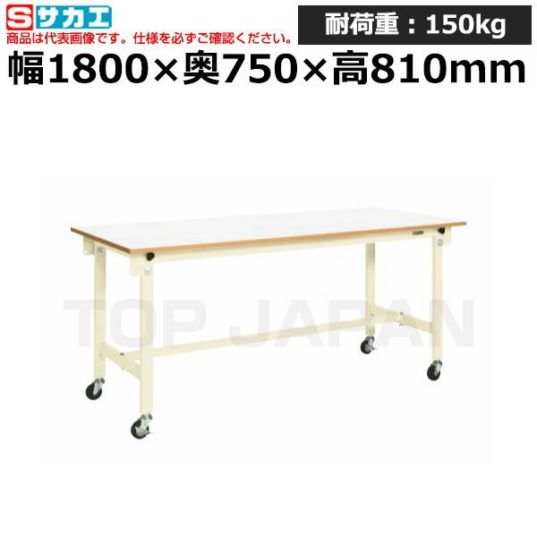 車上渡し】サカエ SAKAE 軽量作業台CKタイプ (移動式・直進安定金具