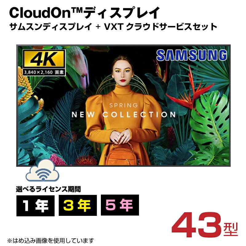 Samsung QM43C 43インチ 4K UHD モニター 本体 サイネージ Samsung QM43C 43-inch 4K UHD Commercial TV Screen Display 500 Nit