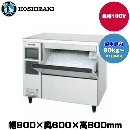 ホシザキ (受注生産品) 【車上渡し】ホシザキ 製氷機(チップアイス