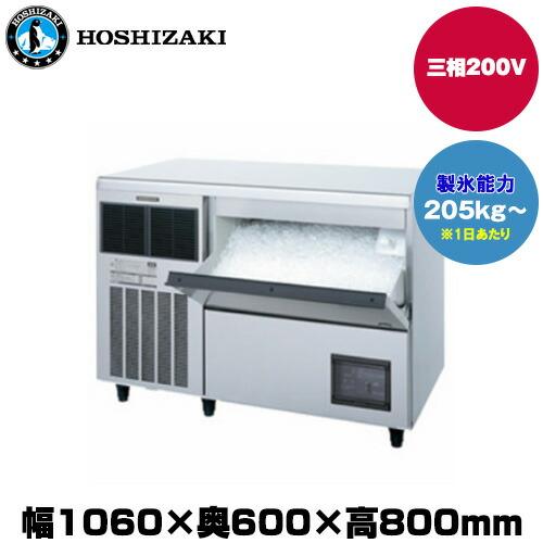HOSHIZAKI 製氷機 ステンレス製 チップアイス ホシザキ（HOSHIZAKI） (受注生産品) 【車上渡し】ホシザキ 製氷機
