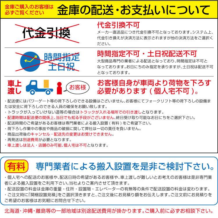 テンキー式 耐火金庫 エーコー EIKO CS-90E 重量185kg 準耐火時間2時間