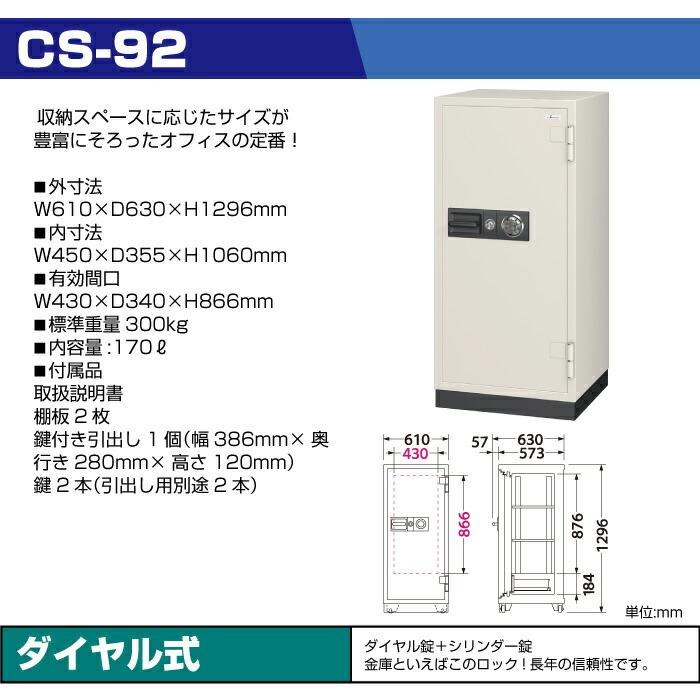 エーコー（EIKO） 【設置見積必要商品】100万変換ダイヤル式 耐火金庫 