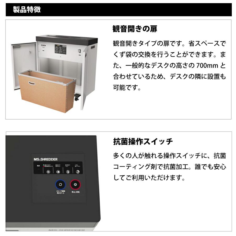 明光商会 D15C-E 搬入設置費込 シュレッダー Universalシリーズ MSV 