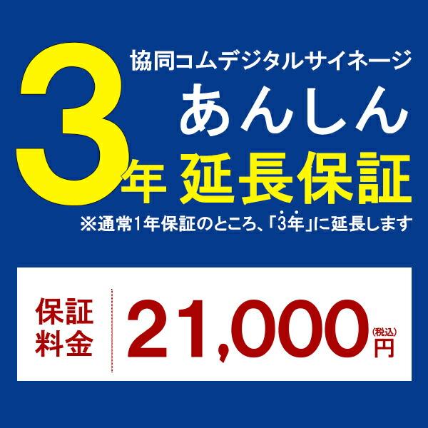 協同コム 高輝度デジタルサイネージ 32インチ 本体 KYODOCOM ヒュンデ