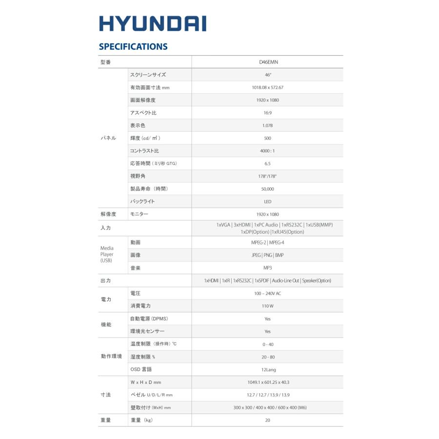 (受注生み出すこと品) 一緒になるコム マルチ書きあらわす相応うデジタルサイネージ 46in D46EMN 本体 KYODOCOM