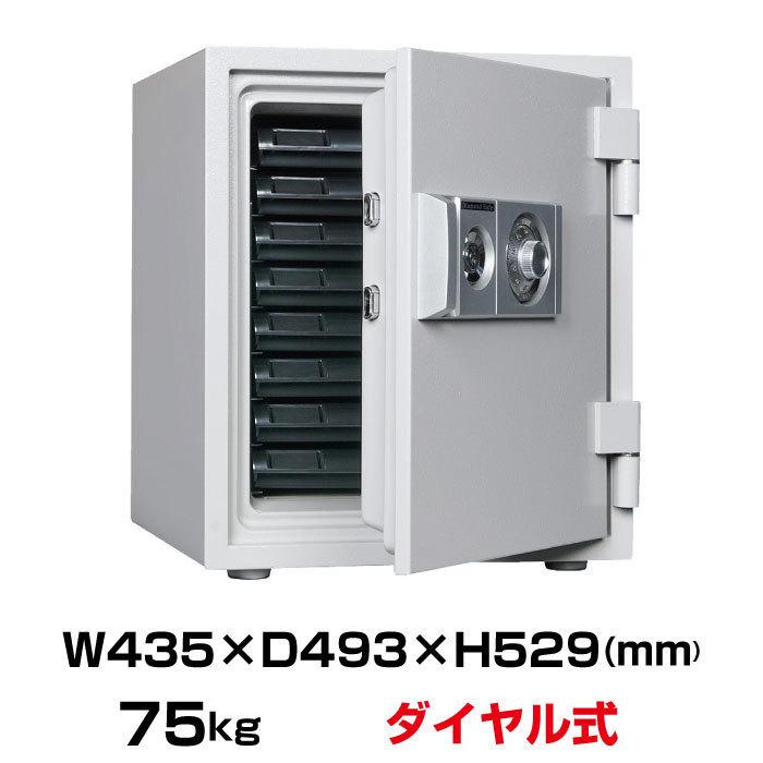 ダイヤセーフ ダイヤル式 耐火金庫 D52-8 75kg 準耐火時間1時間