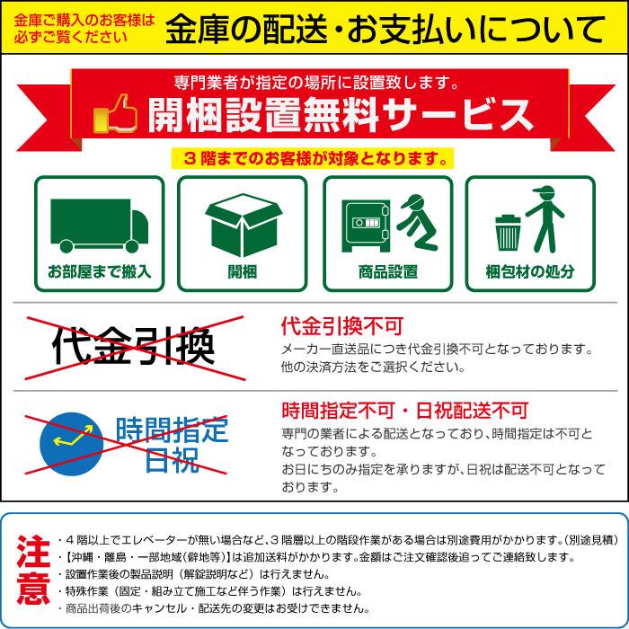 エーコー - 搬入取りつける必要経費込み マルチ鍵を掛ける式 耐火御金蔵 DFS1-FE 53kg 耐火第四次元1第四次元 /指紋允許＋テンキー錠印字機