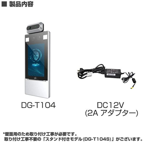 AI AI体温検知カメラ DG-T104 : トップジャパンYahoo!店 - 通販