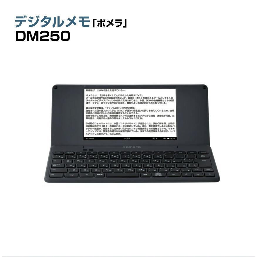 KING JIM（キングジム） デジタルメモ「ポメラ」DM250 : トップ