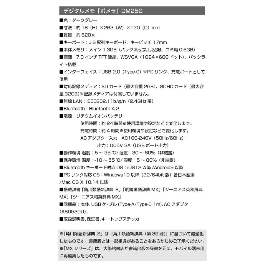KING JIM（キングジム） デジタルメモ「ポメラ」DM250 : トップ