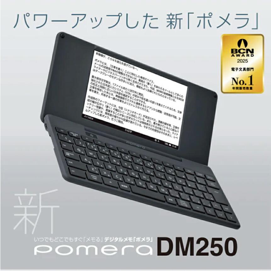 KING JIM（キングジム） デジタルメモ「ポメラ」DM250 : トップ