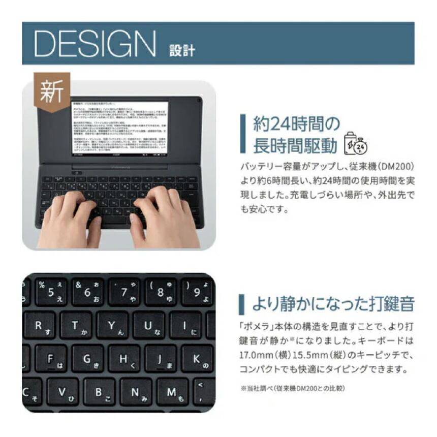 KING JIM（キングジム） デジタルメモ「ポメラ」DM250 : トップ