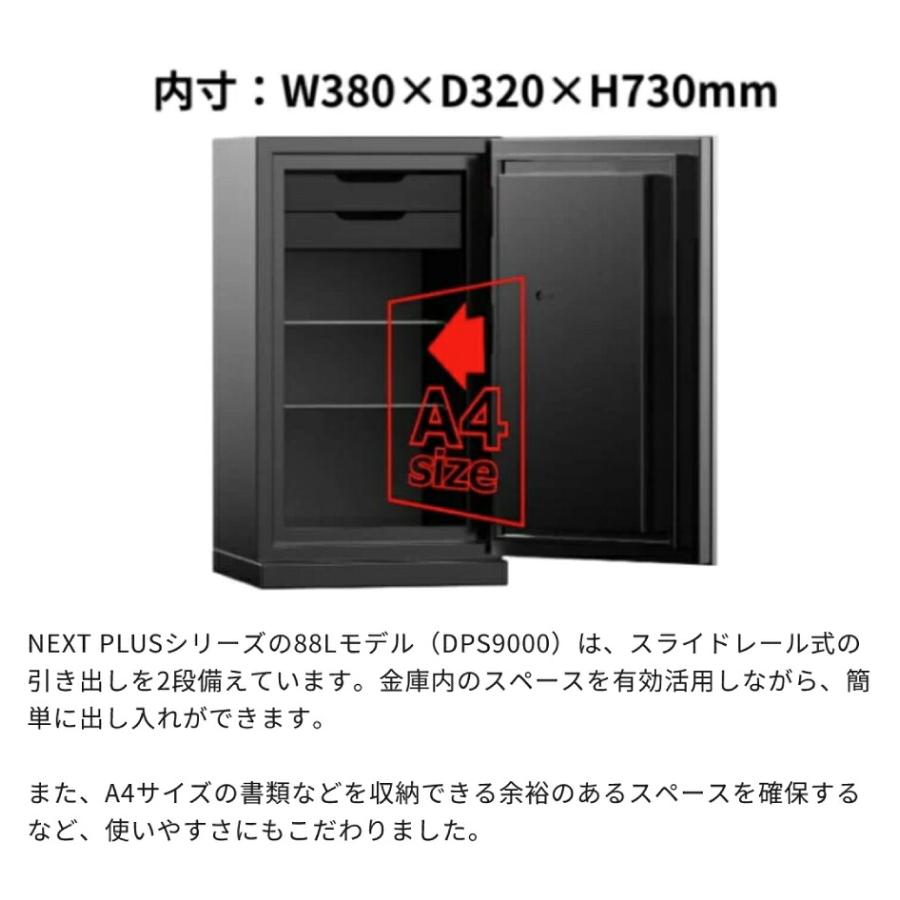 PLUS（プラス） 【設置見積必要商品】テンキー式 耐火金庫 ディプロ