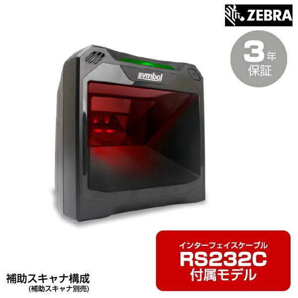 ZEBRA 定置式2Dイメージャ (RS232Cケーブル付属モデル/補助スキャナ構成) DS7708-RSR