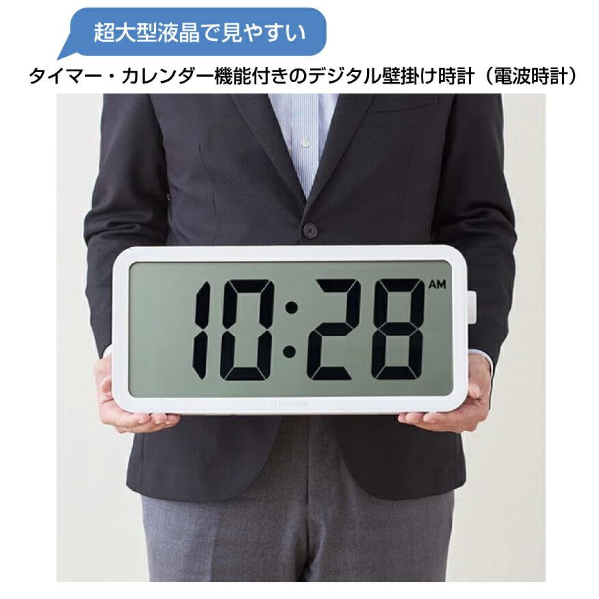 KING JIM（キングジム） 大型電波デジタル時計（タイマー付）ザラージ