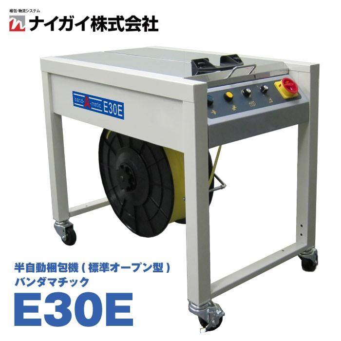半自動梱包機 ナイガイ E30E 標準型 : トップジャパンYahoo!店 - 通販