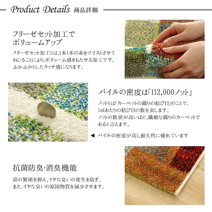 イケヒコ トルコ製 ウィルトン織り カーペット カラフル 長方形 幾何柄