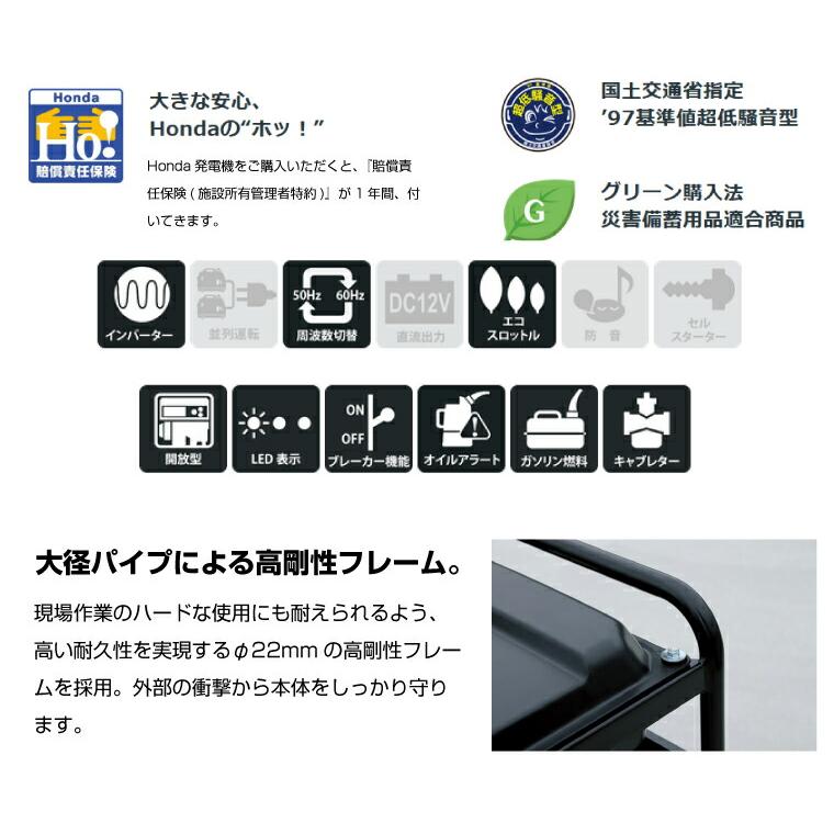 ホンダ（HONDA） 【車上渡し】ホンダ 正弦波 インバーター発電機 (定格 