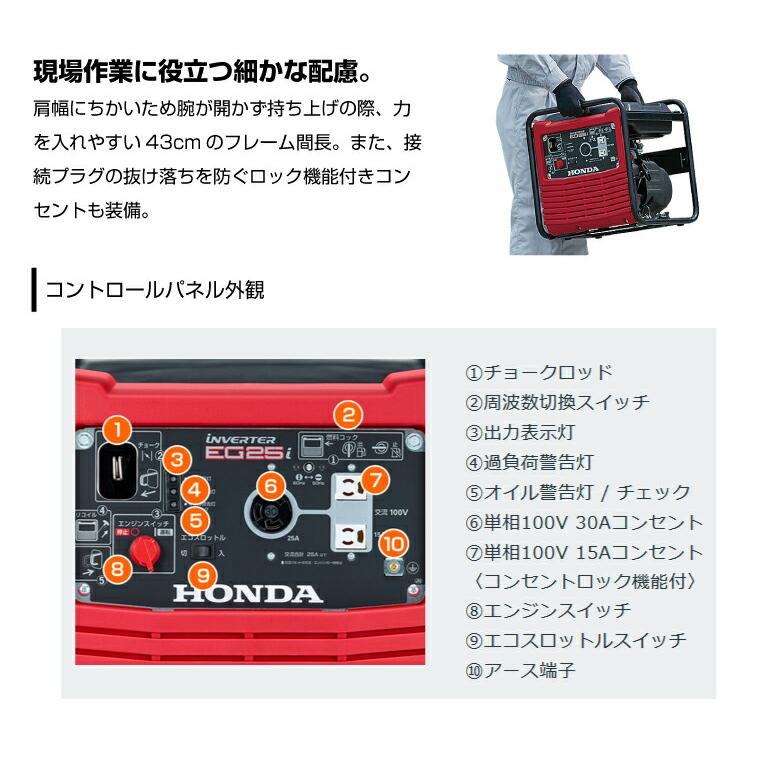 ホンダ（HONDA） 【車上渡し】ホンダ 正弦波 インバーター発電機 (定格