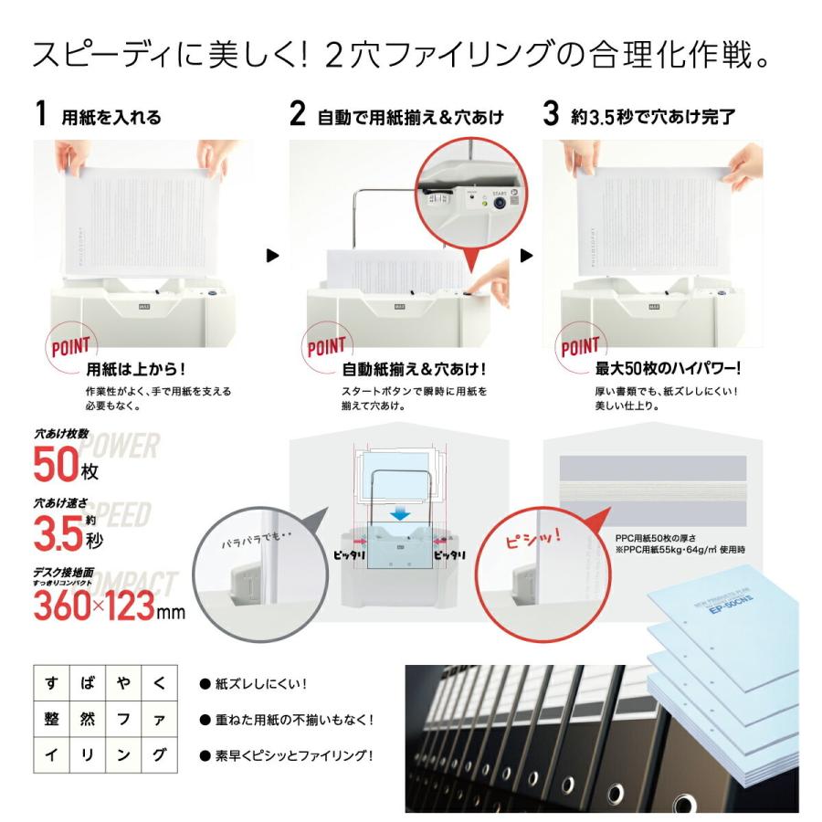マックス（MAX） 紙揃えパンチャー EP-50CNII : トップジャパンYahoo
