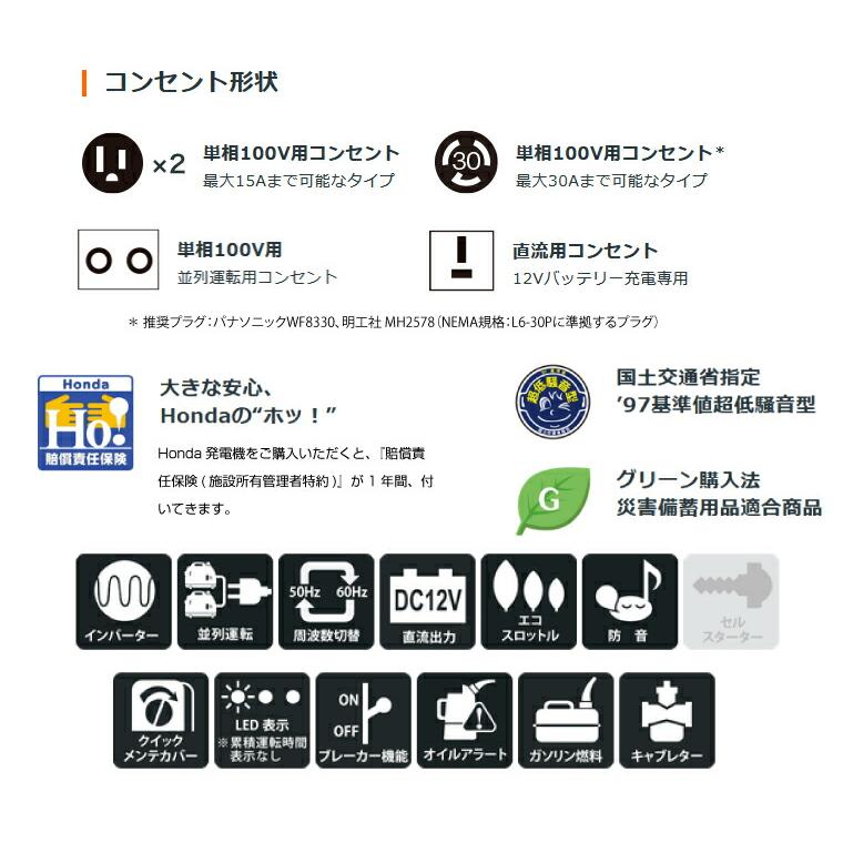 ホンダ（HONDA） 【車上渡し】ホンダ 正弦波 インバーター発電機 (定格