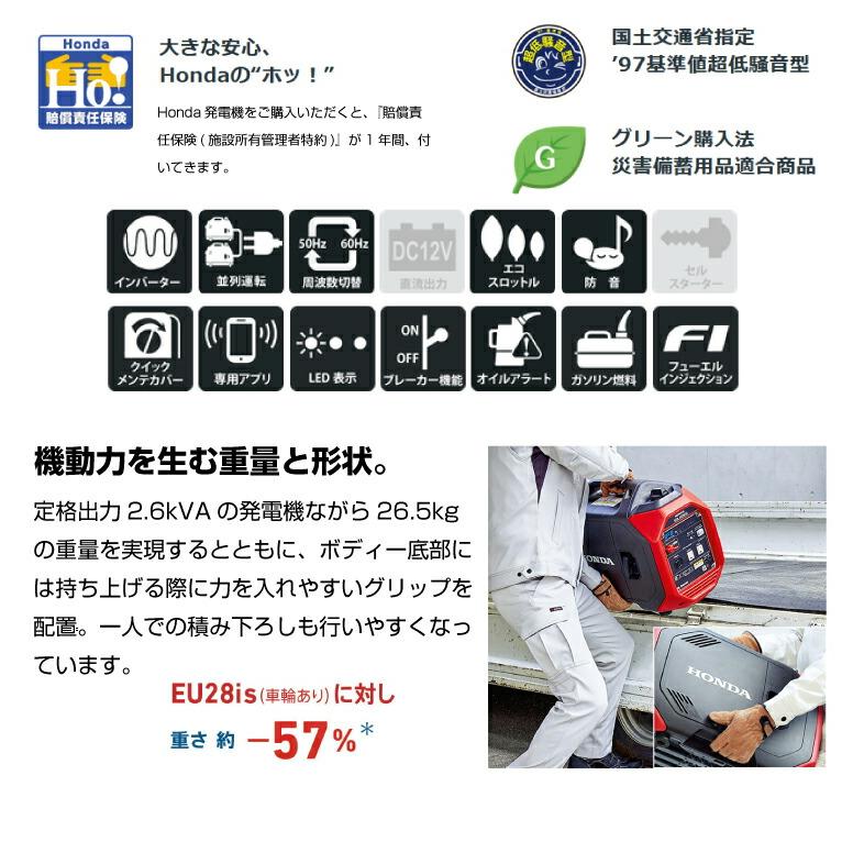 ホンダ（HONDA） 【車上渡し】ホンダ 正弦波 インバーター発電機 (定格