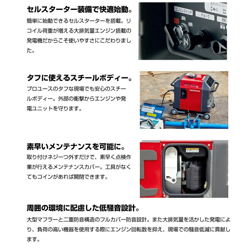 ホンダ（HONDA） 【車上渡し】ホンダ 正弦波 インバーター発電機 (定格