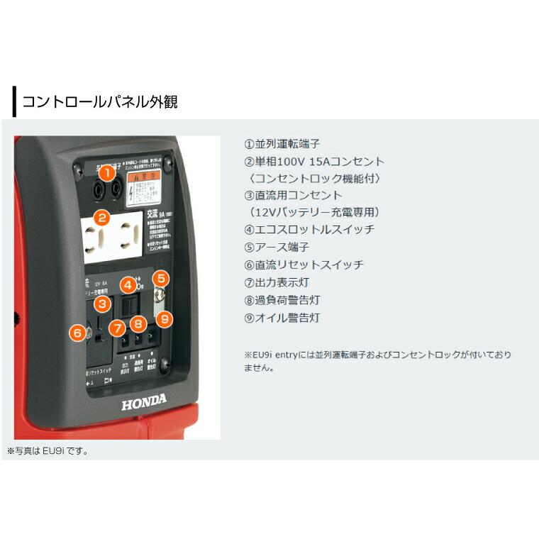 ホンダ（HONDA） 【車上渡し】ホンダ 正弦波 インバーター発電機 (定格