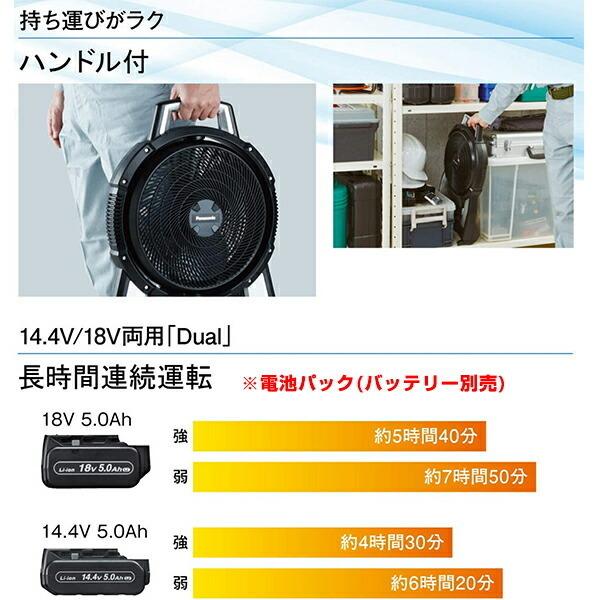 パナソニック 工事用充電扇風機 14.4V/18Vバッテリー対応 EZ37A4 